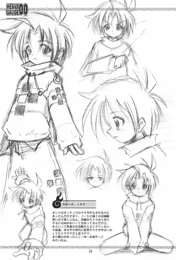 [Kuuya - Satomi Hiroyuki] HEAVY GAUGE 00 SUNSHINE CREATION 28 Tokubetsu-gou Fhentai - Page 19