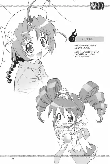 [Kuuya - Satomi Hiroyuki] HEAVY GAUGE 00 SUNSHINE CREATION 28 Tokubetsu-gou Fhentai - Page 34