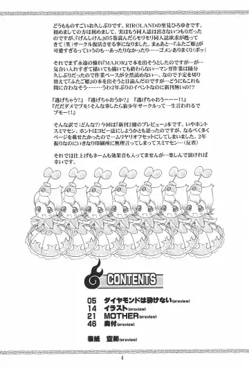 [Kuuya - Satomi Hiroyuki] HEAVY GAUGE 00 SUNSHINE CREATION 28 Tokubetsu-gou Fhentai - Page 4