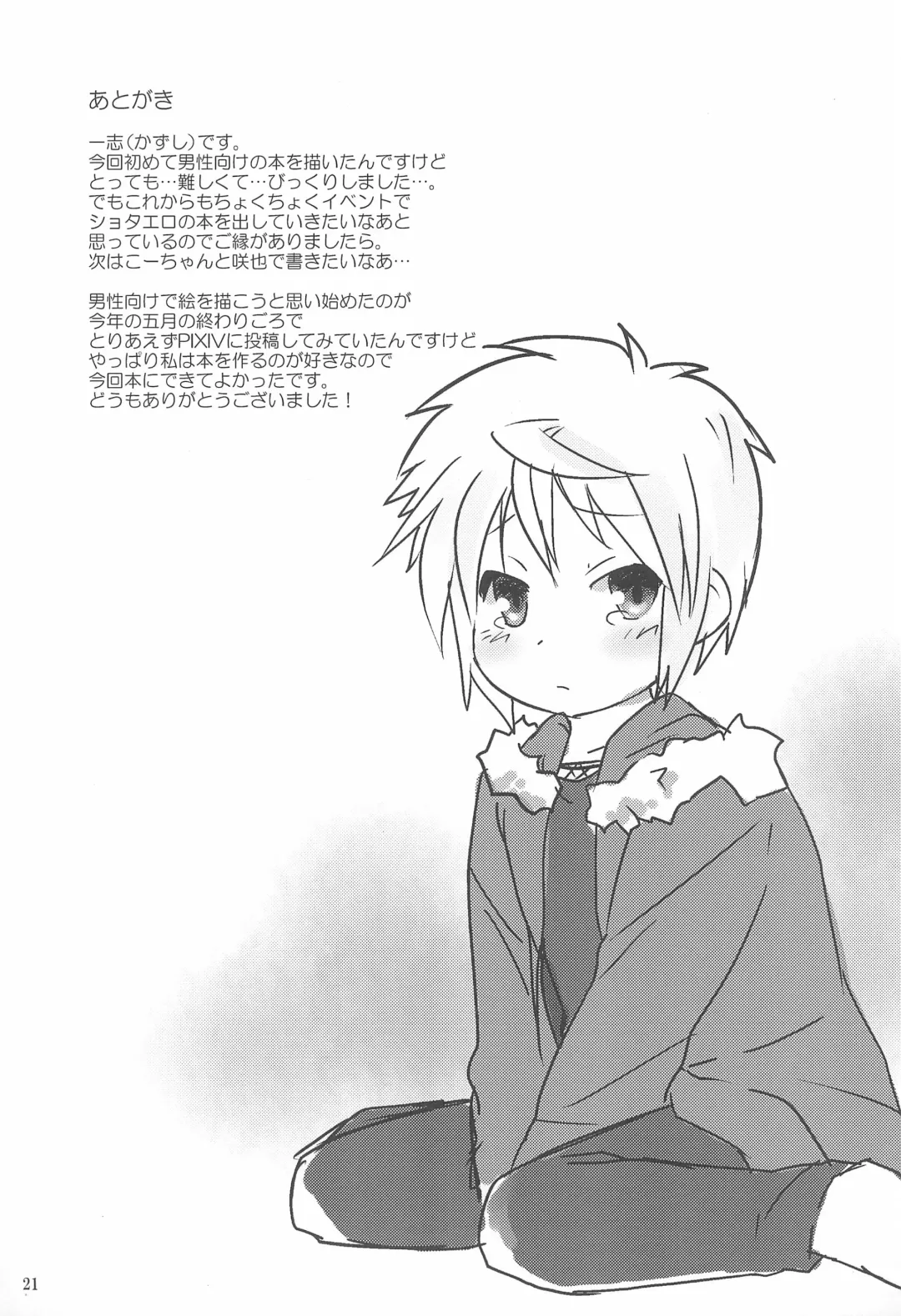 [Kazushi] Oisha-san Gokko wa Ecchi ni Hairimasu ka? Fhentai - Page 23