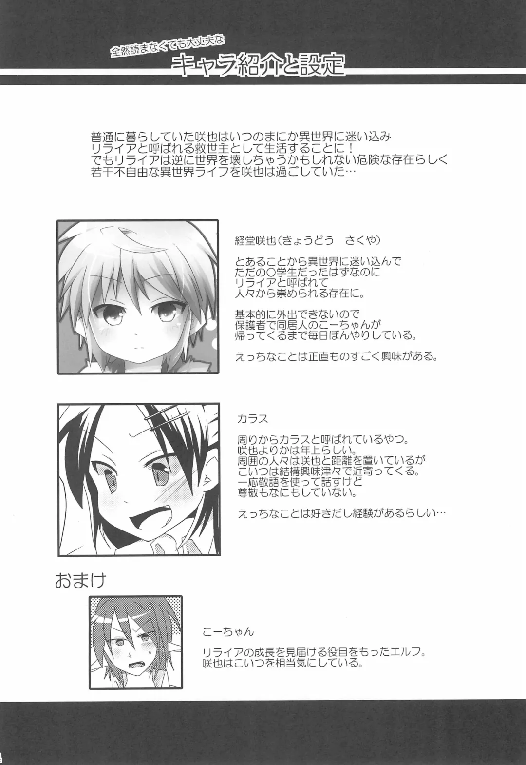 [Kazushi] Oisha-san Gokko wa Ecchi ni Hairimasu ka? Fhentai - Page 6