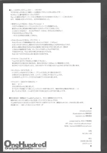 [Murian] OneHundred Fhentai - Page 11