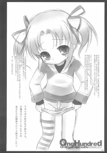 [Murian] OneHundred Fhentai - Page 4