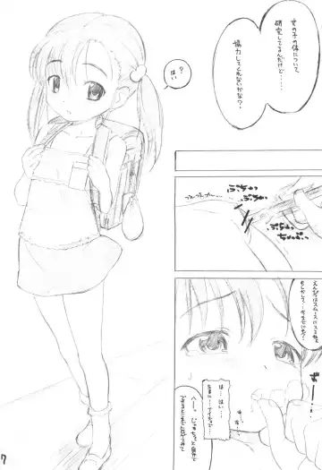 [Makinon Tm] Kakuchou Jikken Fhentai - Page 7