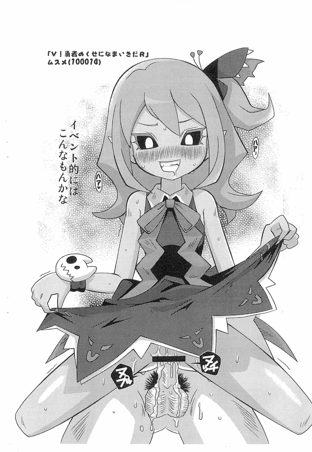 [The Fall Guy] "Veronica to Kekkon shitai!" no Sentakushi ga nai no wa Okashii Fhentai - Page 12