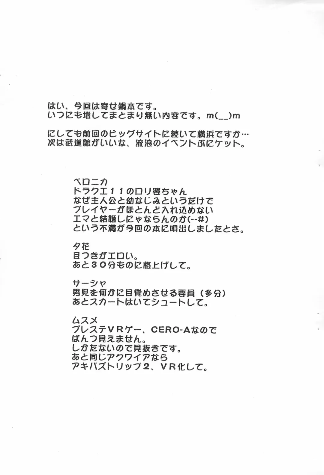 [The Fall Guy] "Veronica to Kekkon shitai!" no Sentakushi ga nai no wa Okashii Fhentai - Page 13