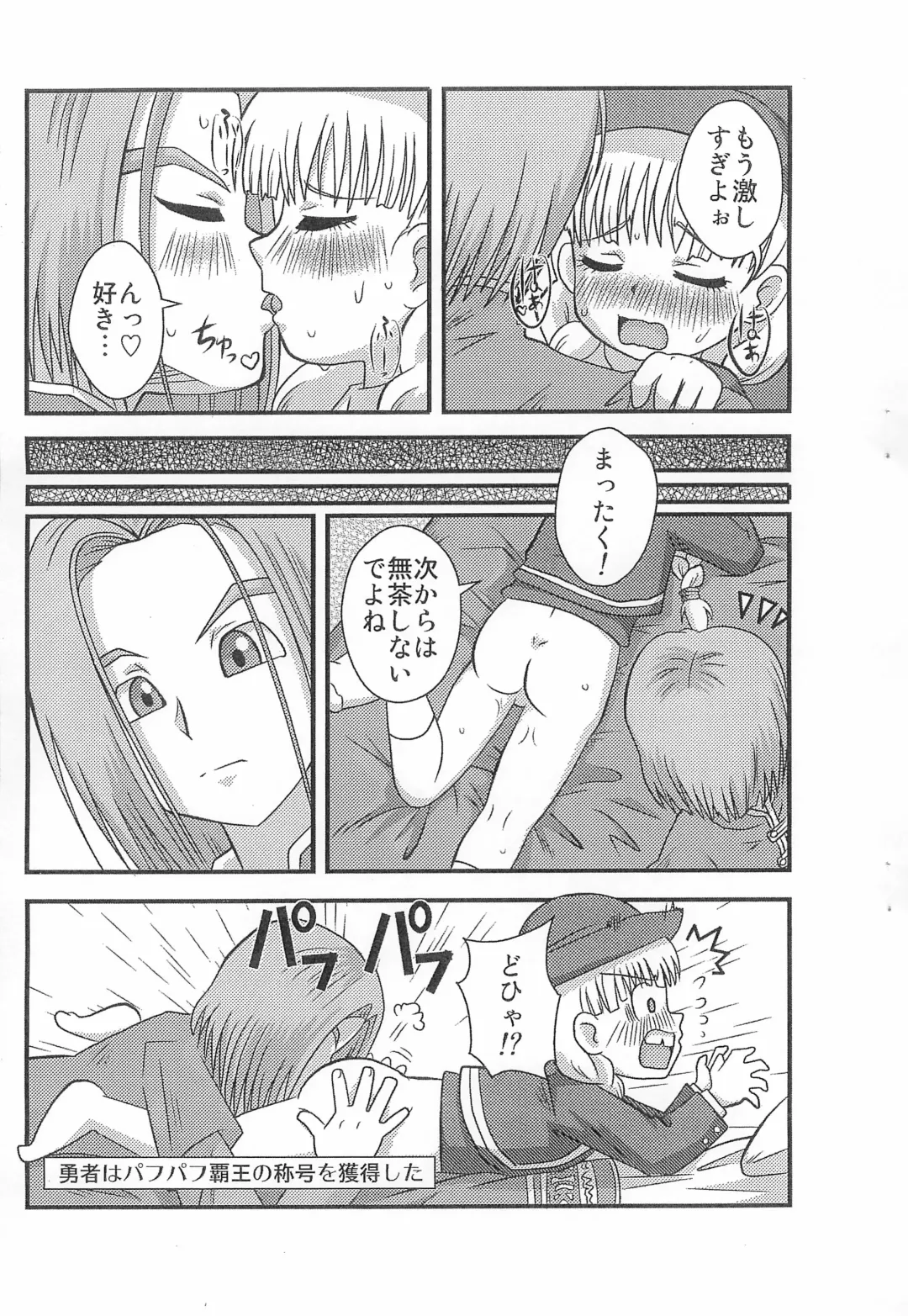 [The Fall Guy] "Veronica to Kekkon shitai!" no Sentakushi ga nai no wa Okashii Fhentai - Page 7