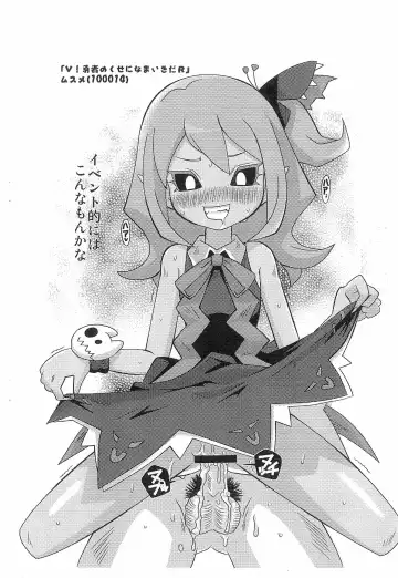 [The Fall Guy] "Veronica to Kekkon shitai!" no Sentakushi ga nai no wa Okashii Fhentai - Page 12