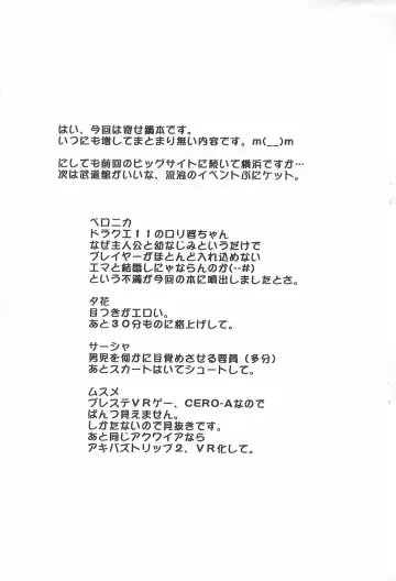 [The Fall Guy] "Veronica to Kekkon shitai!" no Sentakushi ga nai no wa Okashii Fhentai - Page 13