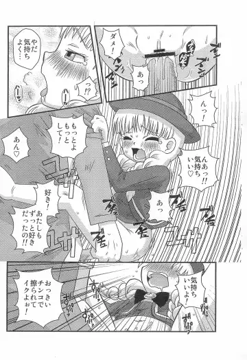 [The Fall Guy] "Veronica to Kekkon shitai!" no Sentakushi ga nai no wa Okashii Fhentai - Page 5