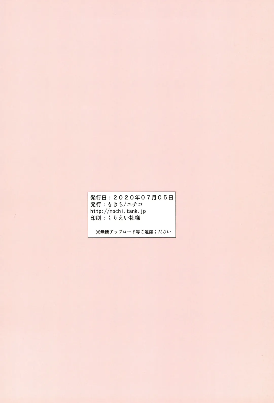 [Mokichi] Senkakubanrai! Fhentai - Page 20