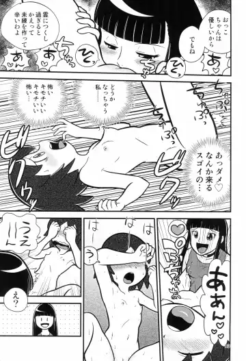 [Mokichi] Senkakubanrai! Fhentai - Page 13