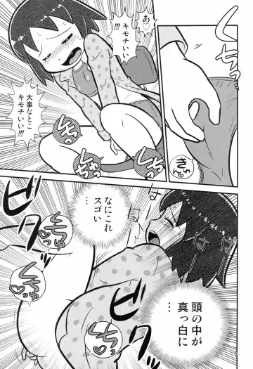 [Mokichi] Senkakubanrai! Fhentai - Page 9