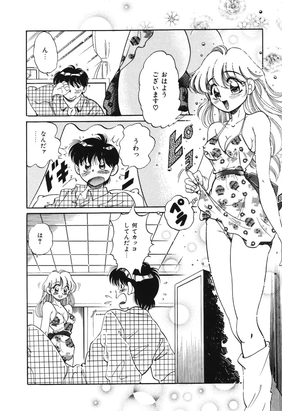 [Wolf Tarou] Bishojo Sange Fhentai - Page 104