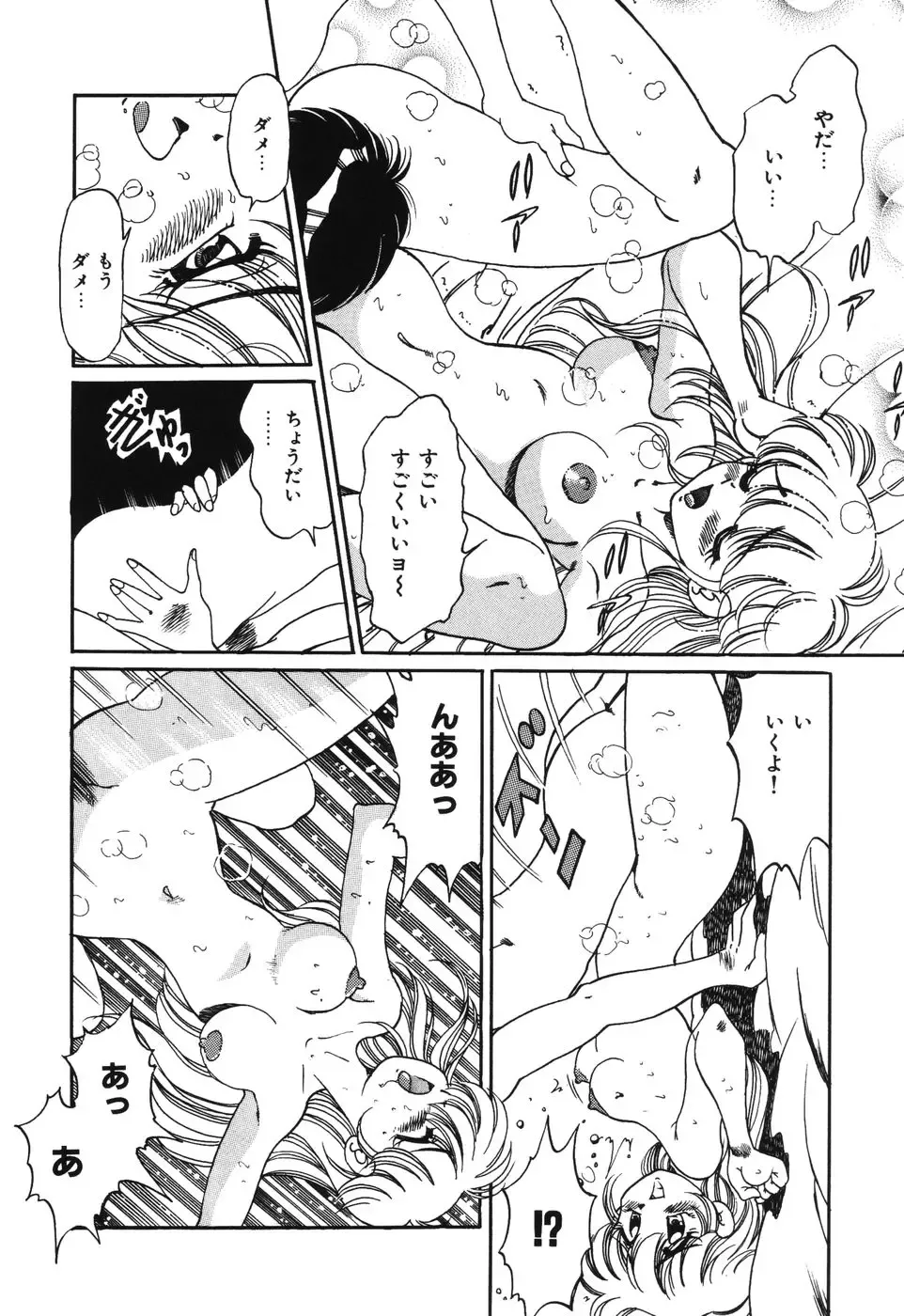 [Wolf Tarou] Bishojo Sange Fhentai - Page 110