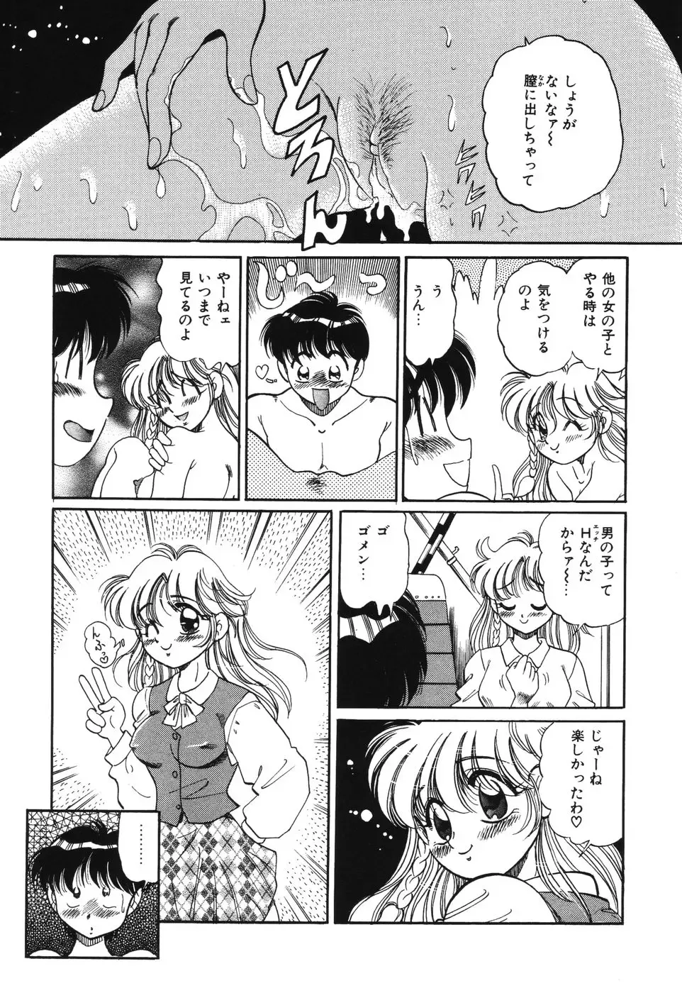 [Wolf Tarou] Bishojo Sange Fhentai - Page 119