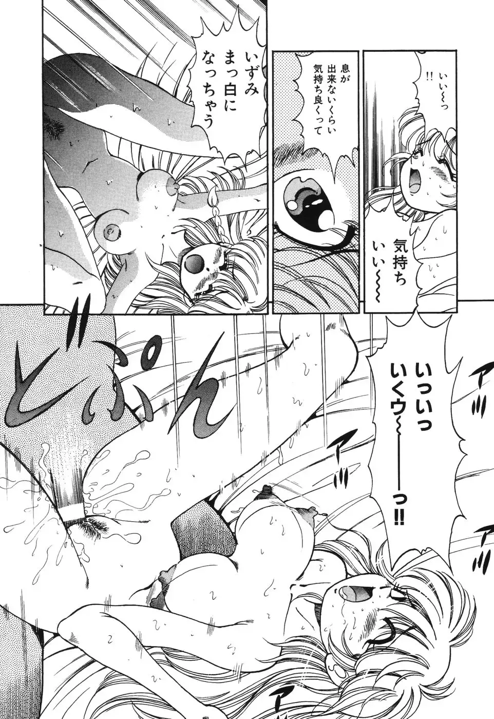 [Wolf Tarou] Bishojo Sange Fhentai - Page 129