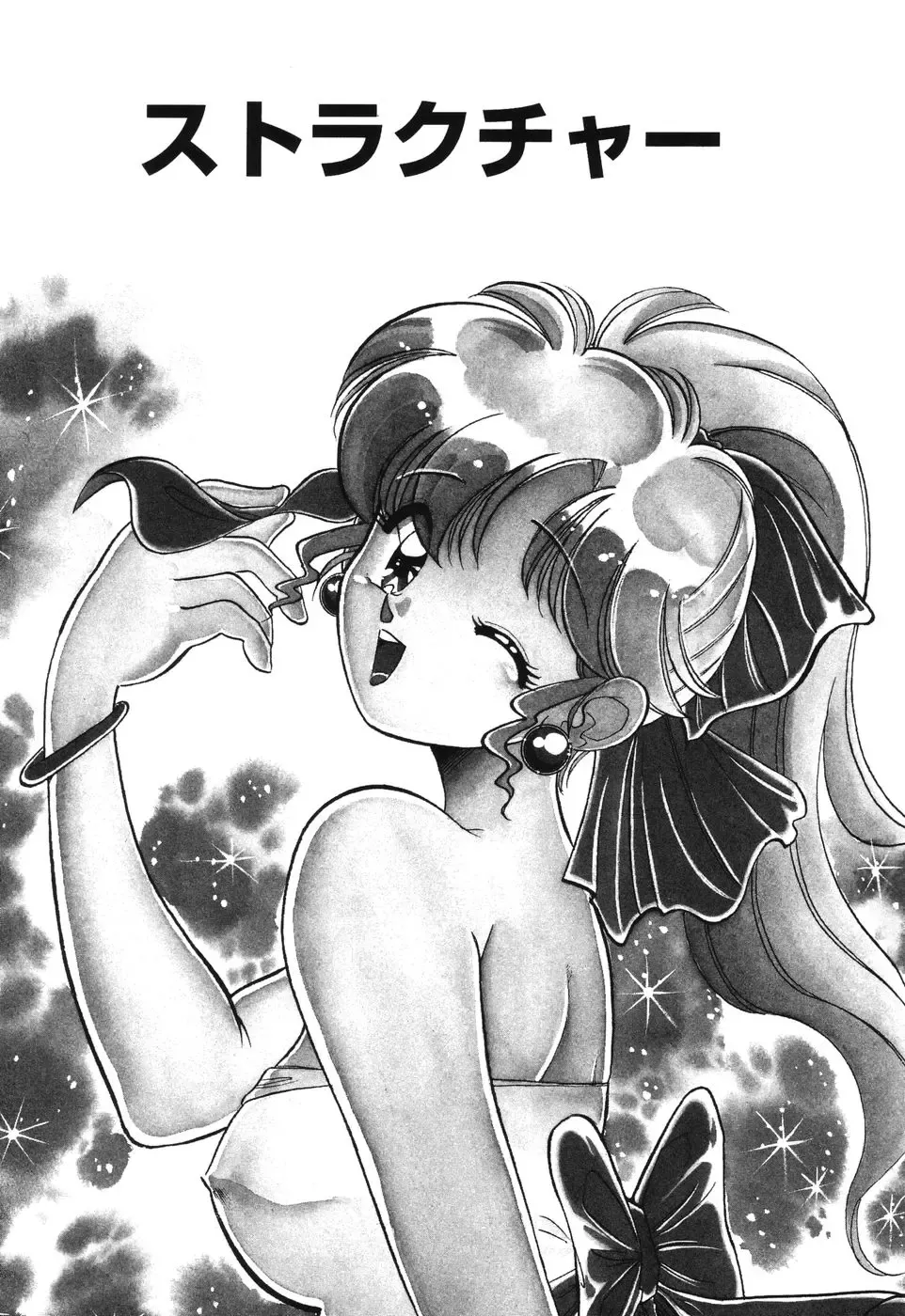 [Wolf Tarou] Bishojo Sange Fhentai - Page 147