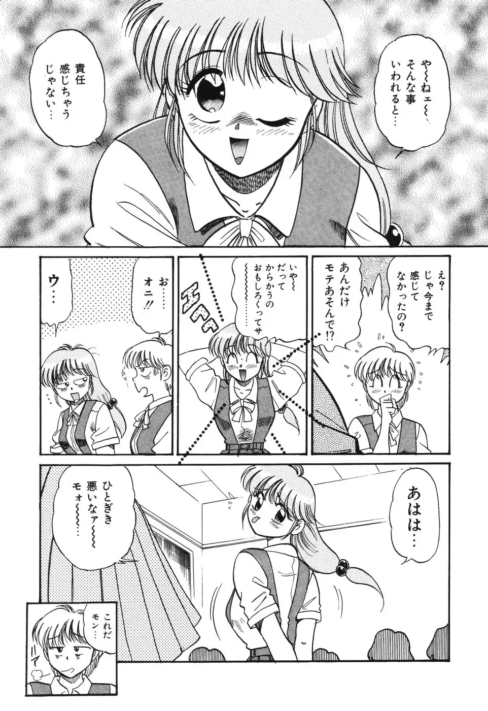 [Wolf Tarou] Bishojo Sange Fhentai - Page 15