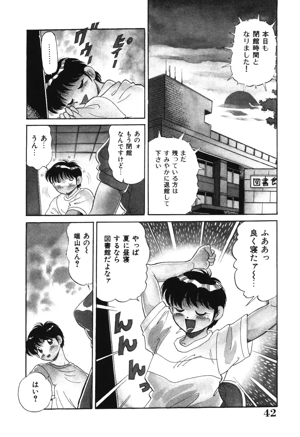 [Wolf Tarou] Bishojo Sange Fhentai - Page 42