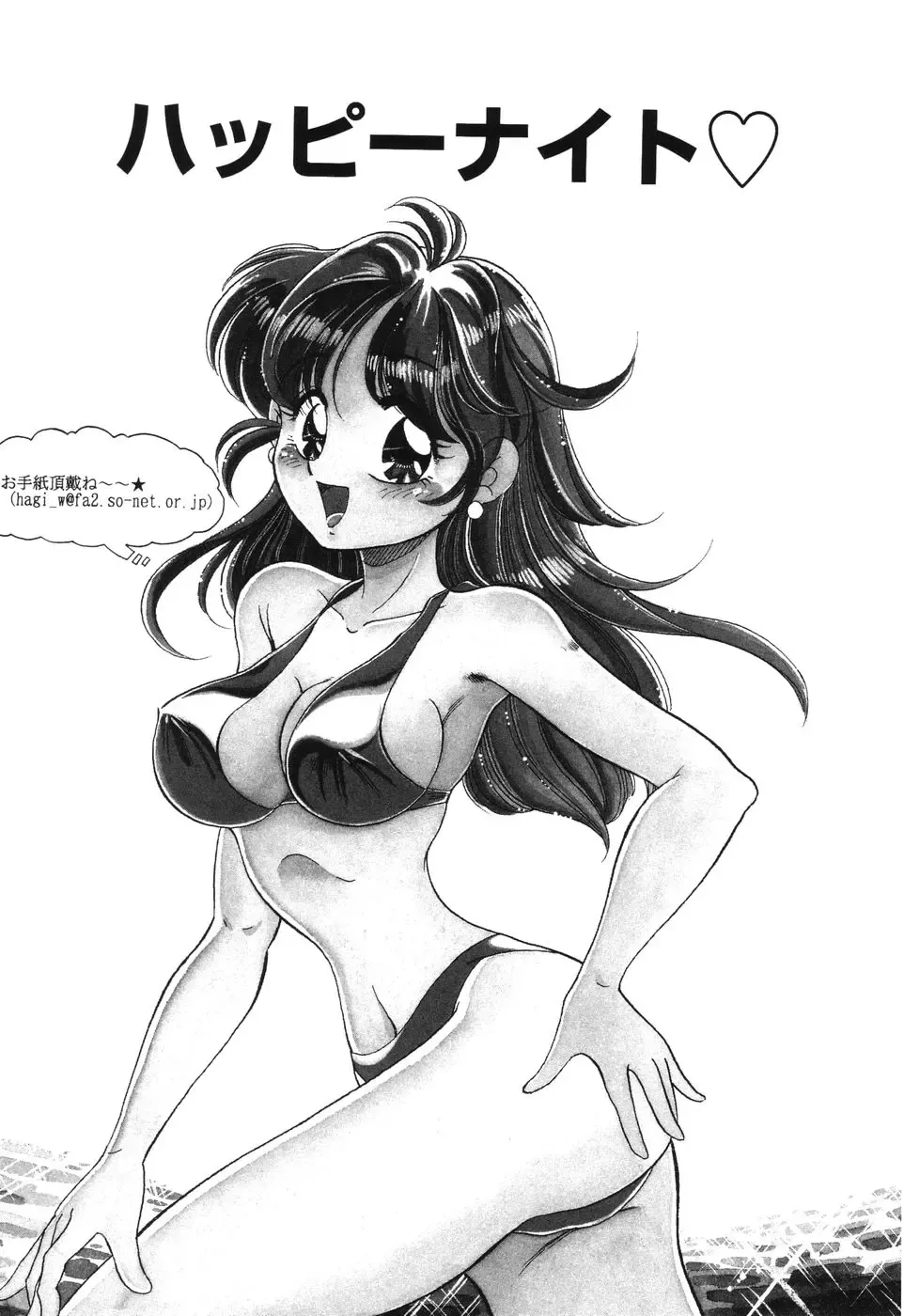 [Wolf Tarou] Bishojo Sange Fhentai - Page 59