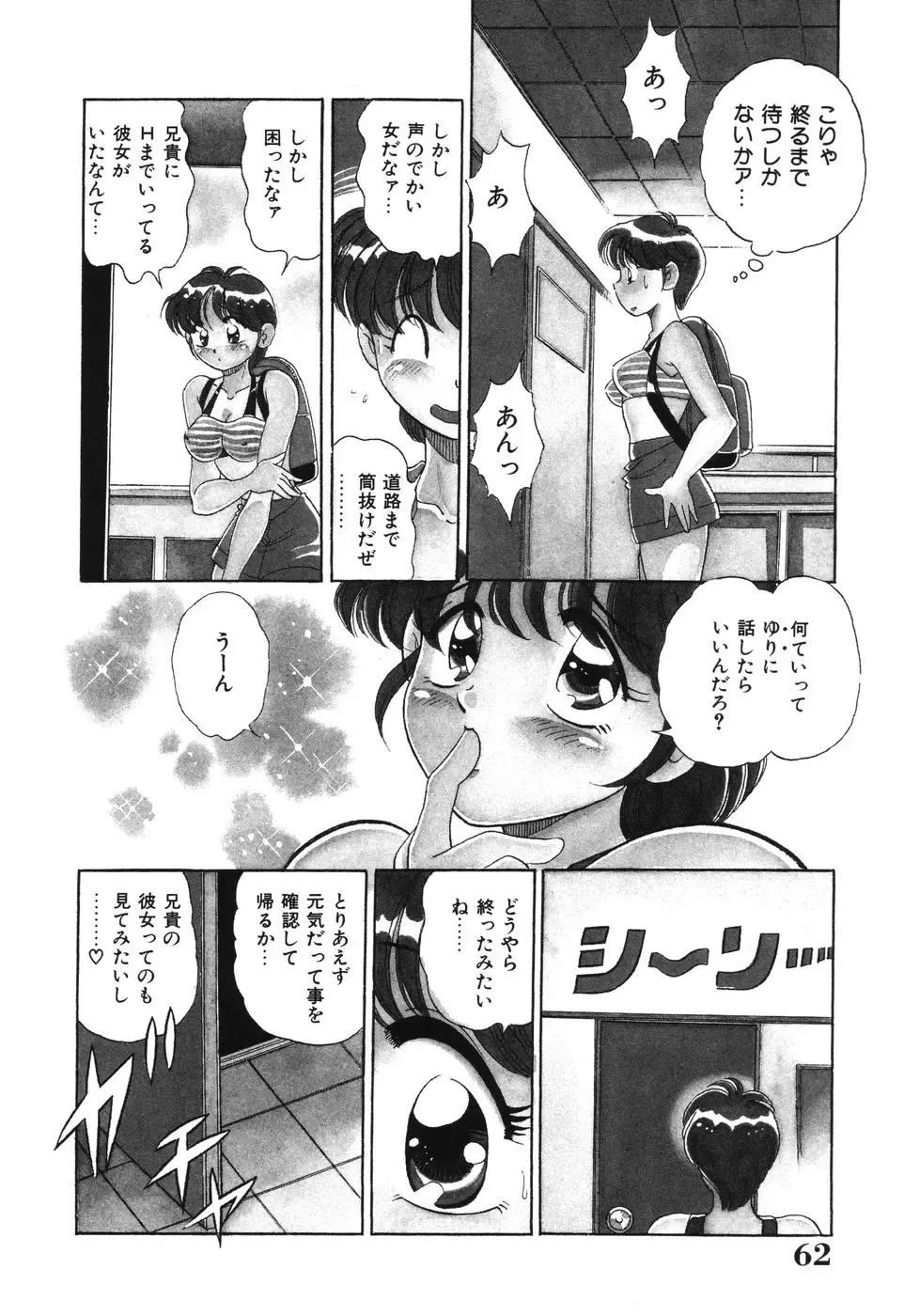[Wolf Tarou] Bishojo Sange Fhentai - Page 62