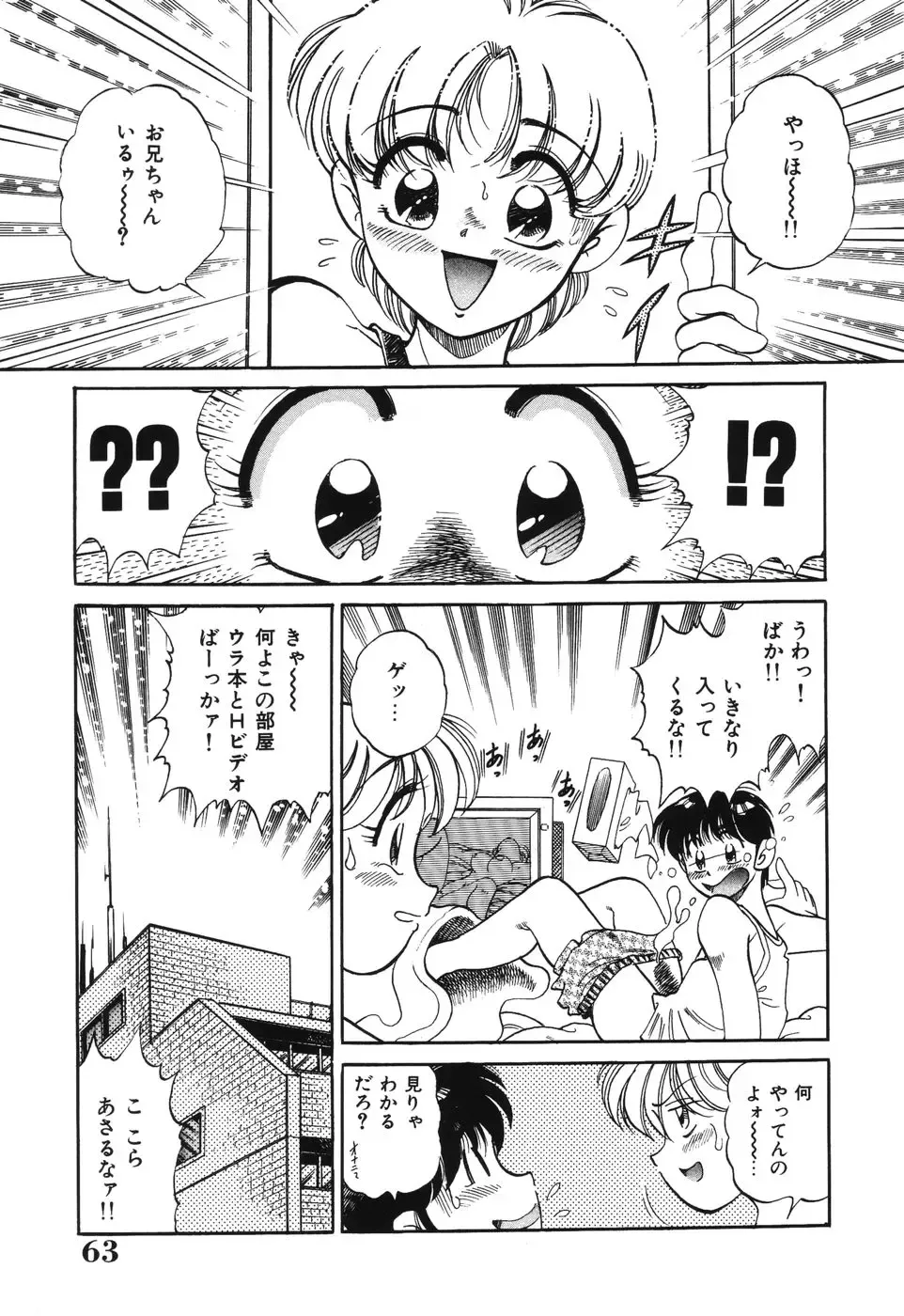 [Wolf Tarou] Bishojo Sange Fhentai - Page 63