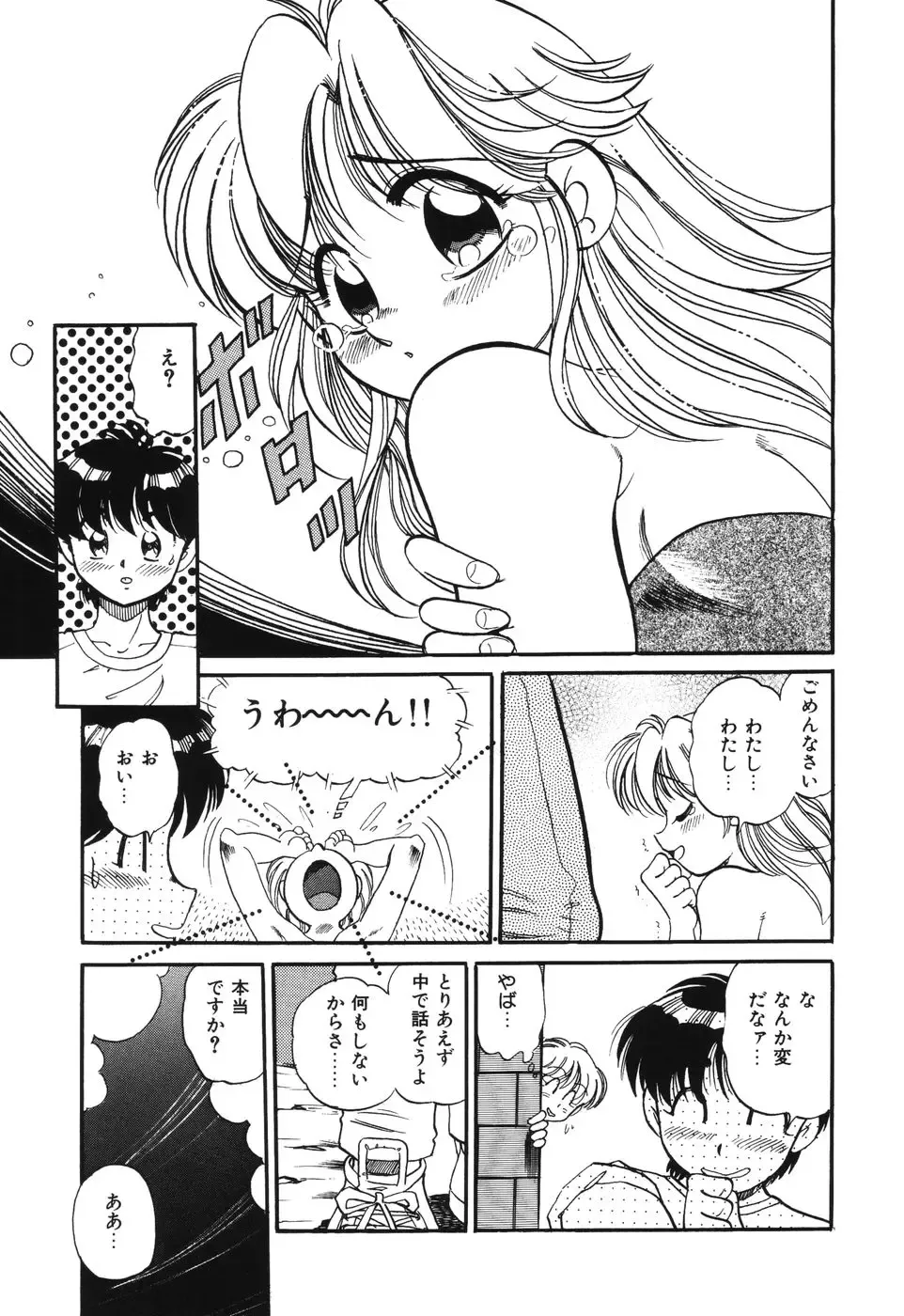 [Wolf Tarou] Bishojo Sange Fhentai - Page 69