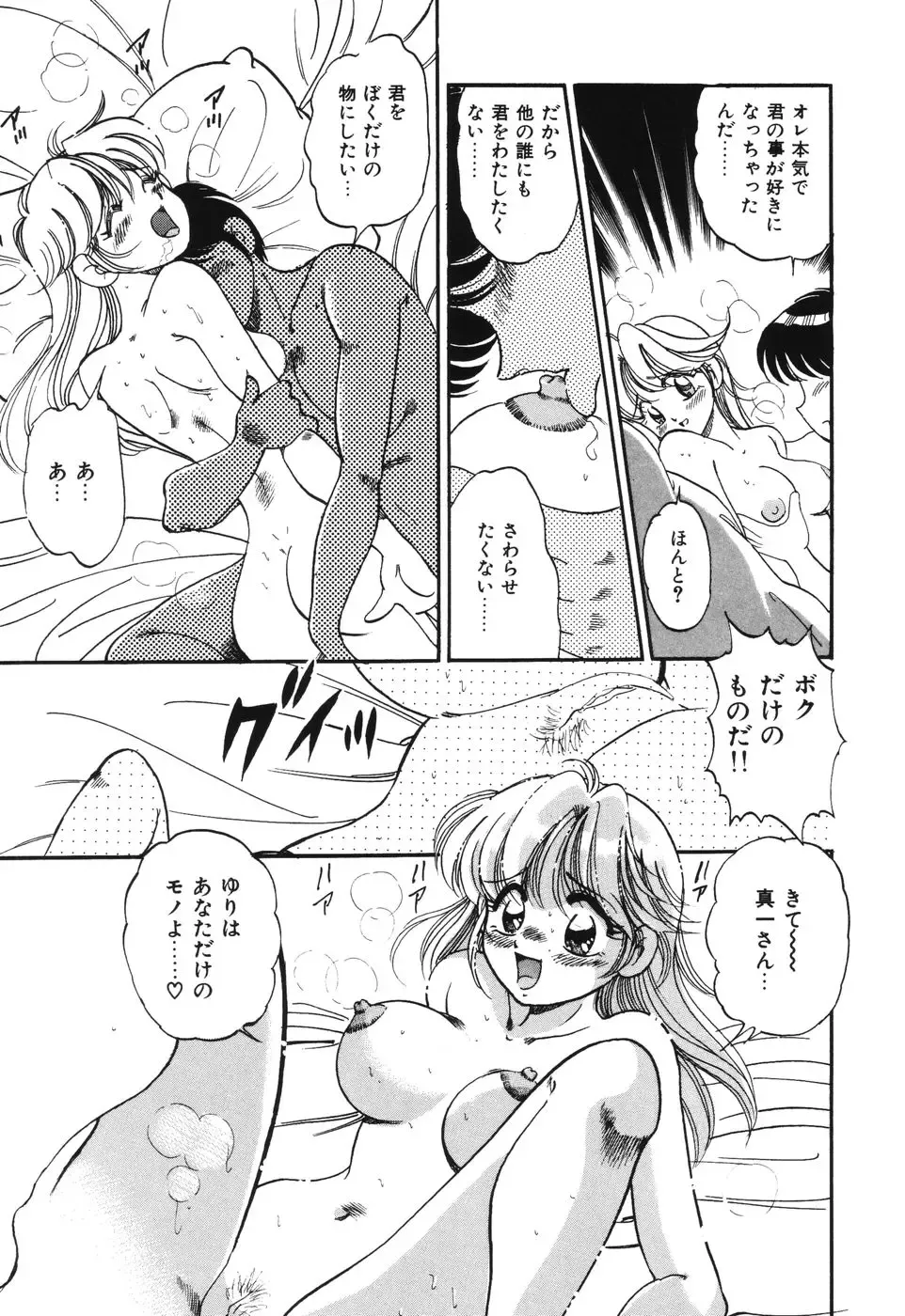 [Wolf Tarou] Bishojo Sange Fhentai - Page 73