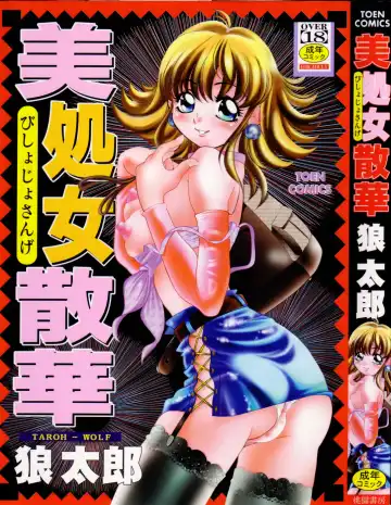 Read [Wolf Tarou] Bishojo Sange - Fhentai