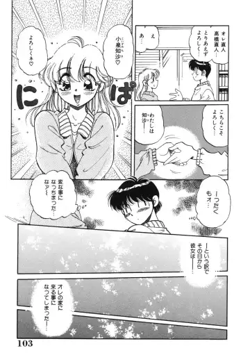 [Wolf Tarou] Bishojo Sange Fhentai - Page 103