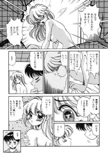 [Wolf Tarou] Bishojo Sange Fhentai - Page 107