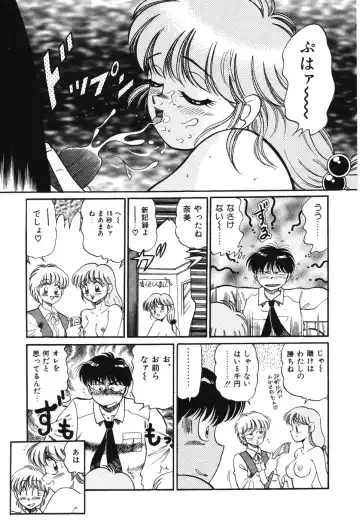 [Wolf Tarou] Bishojo Sange Fhentai - Page 11