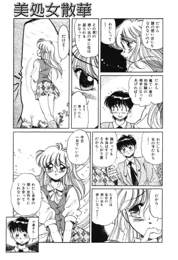 [Wolf Tarou] Bishojo Sange Fhentai - Page 123