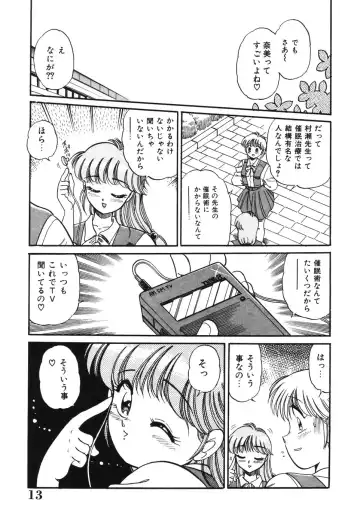 [Wolf Tarou] Bishojo Sange Fhentai - Page 13