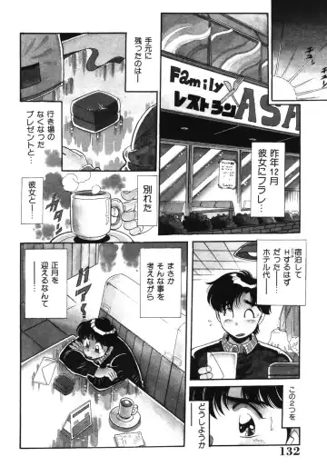 [Wolf Tarou] Bishojo Sange Fhentai - Page 132