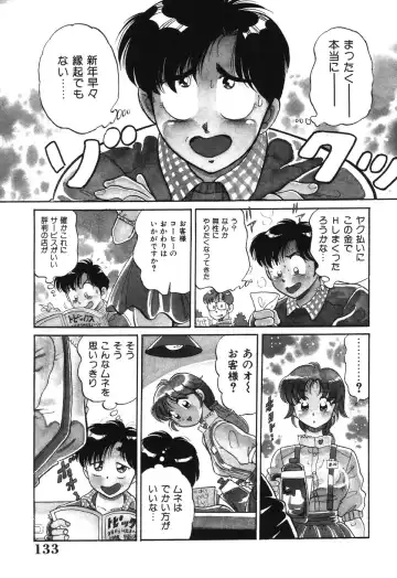 [Wolf Tarou] Bishojo Sange Fhentai - Page 133