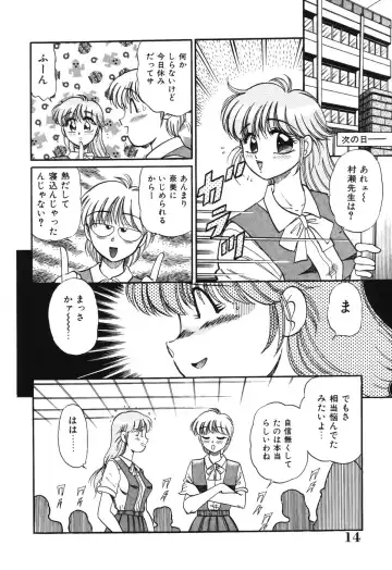 [Wolf Tarou] Bishojo Sange Fhentai - Page 14