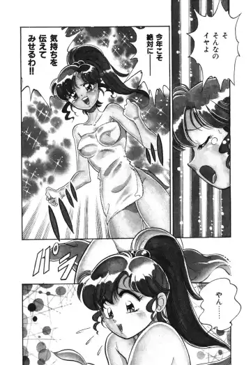 [Wolf Tarou] Bishojo Sange Fhentai - Page 150