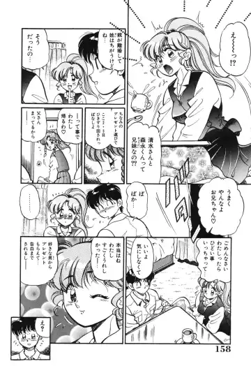 [Wolf Tarou] Bishojo Sange Fhentai - Page 158