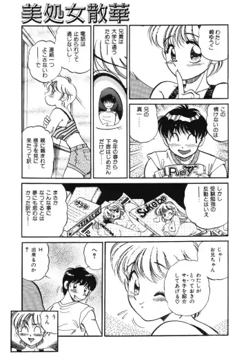 [Wolf Tarou] Bishojo Sange Fhentai - Page 65