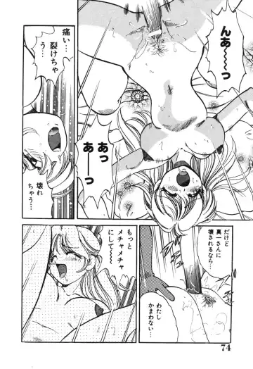 [Wolf Tarou] Bishojo Sange Fhentai - Page 74
