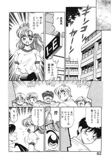 [Wolf Tarou] Bishojo Sange Fhentai - Page 82