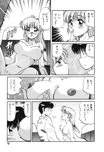 [Wolf Tarou] Bishojo Sange Fhentai - Page 9