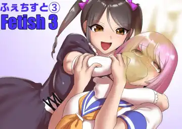 Read [Toppogi] Fetishist Ch. 3 - Fhentai