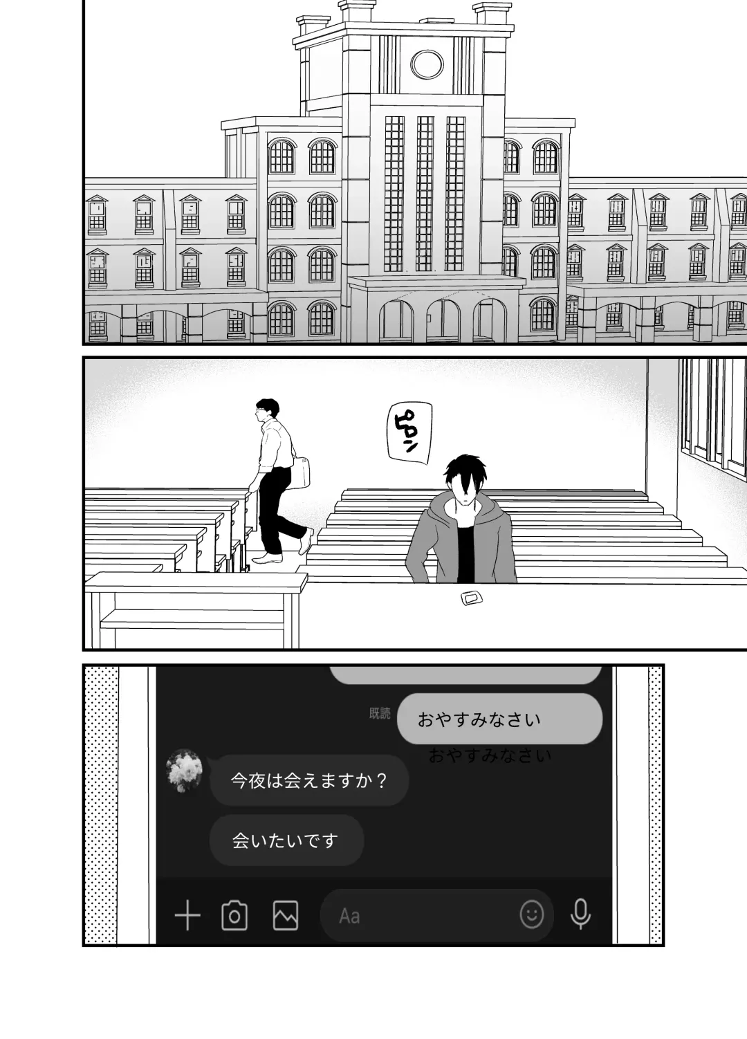 Boku no Tsuma o Netotte Kudasai Fhentai - Page 33