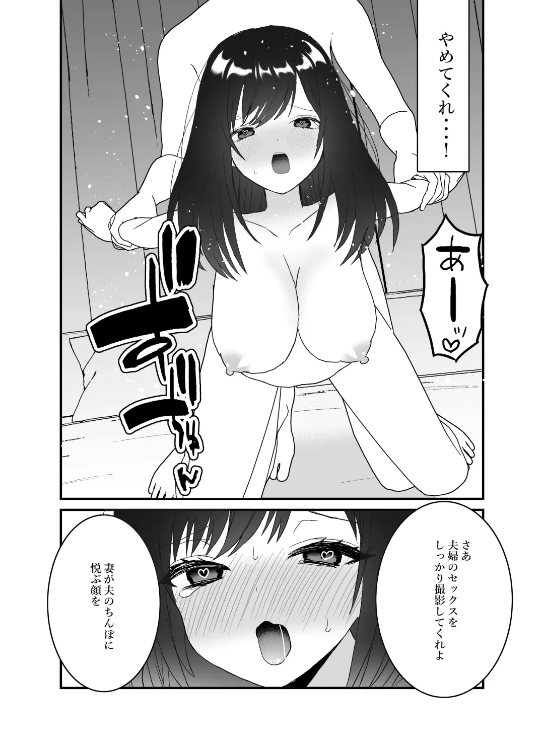 Boku no Tsuma o Netotte Kudasai Fhentai - Page 45