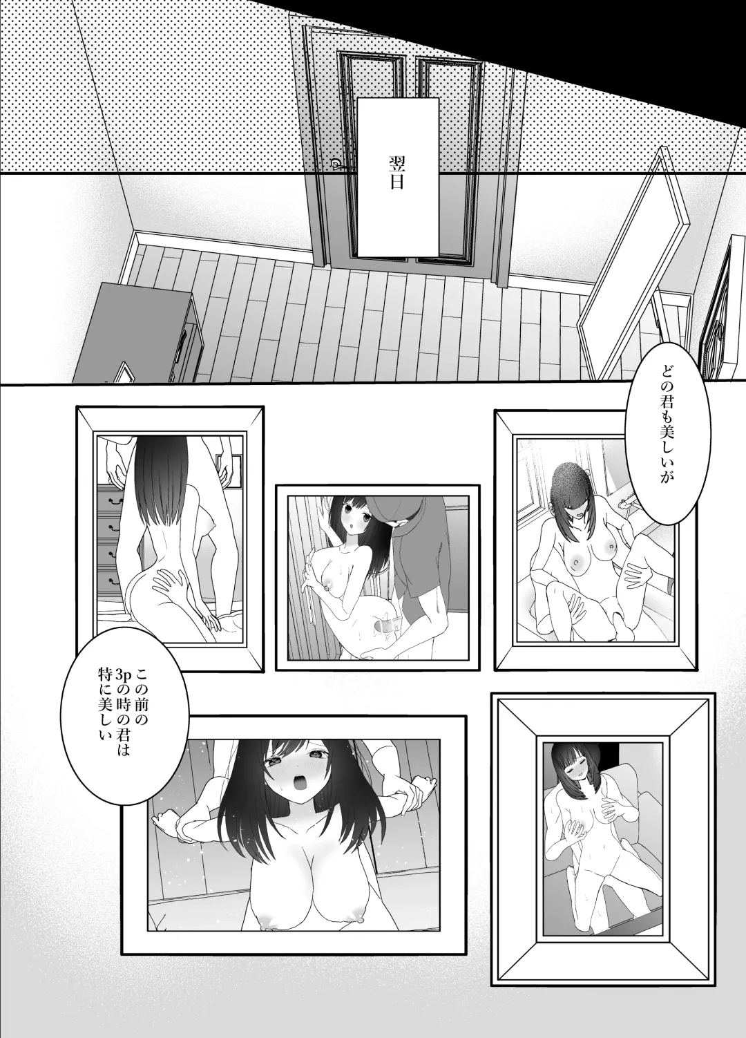 Boku no Tsuma o Netotte Kudasai Fhentai - Page 59