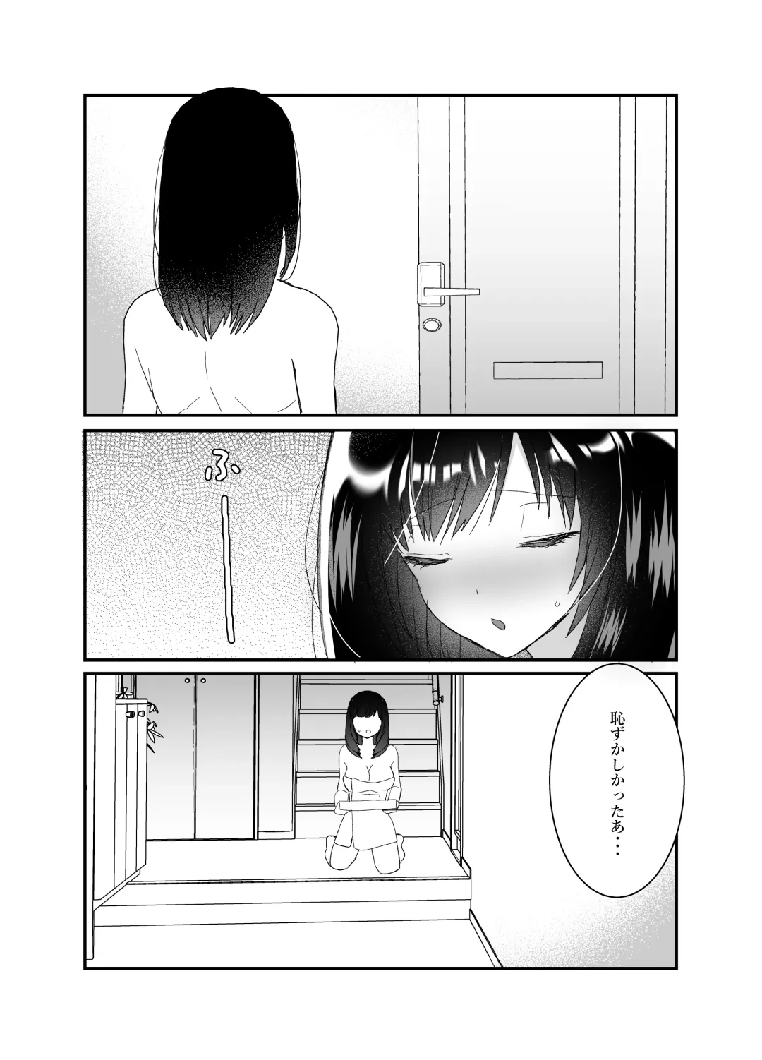 Boku no Tsuma o Netotte Kudasai Fhentai - Page 6
