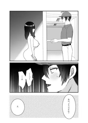 Boku no Tsuma o Netotte Kudasai Fhentai - Page 14